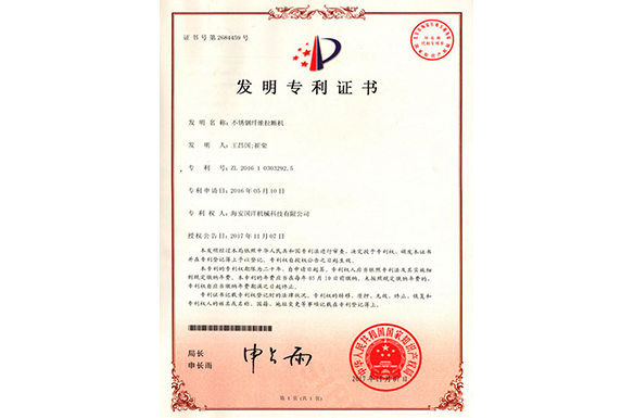 不锈钢纤维拉断机(发明)