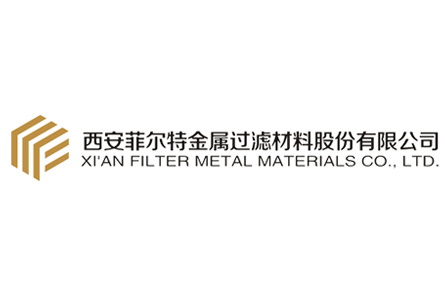 西安菲尔特金属过滤材料股份有限公司