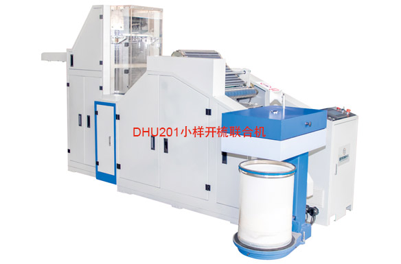 DHU201小样开梳联合机
