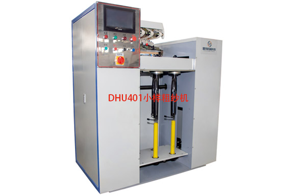 DHU401小样粗纱