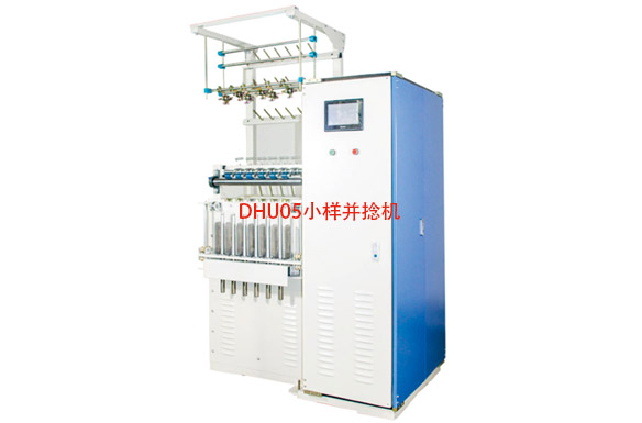 DHU05小样并捻机