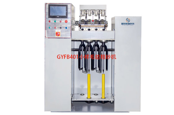 GYFB401小样毛纺粗纱机